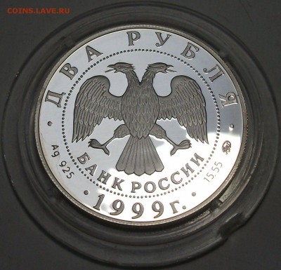 2 руб. 1999г. Коста Хетагуров до 25 янв. в 22:00 - 6.JPG
