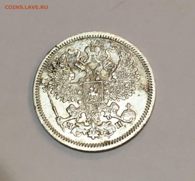 20 копеек 1862 года. СПБ. Александр ||. До 22:00 26.01.18 - 60425CD7-57EA-4767-81B7-9B2DE789C451