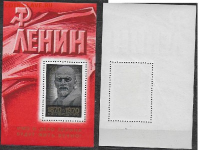 СССР 1970. ФИКС. №3389. "100 лет В. И. Ленин" блок - 3889