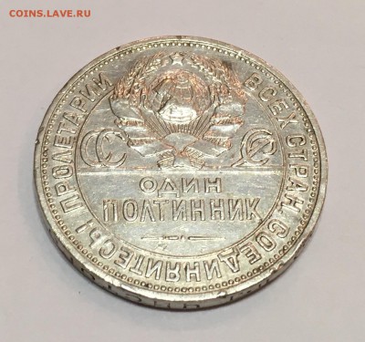 Один полтинник 1924 год. ПЛ. Блеск. До 22:00  26.01.18 - 30409CD7-2270-40DB-8540-5ED1626D7D2D