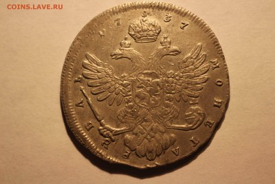 Рубль 1737 года на оценку - 2