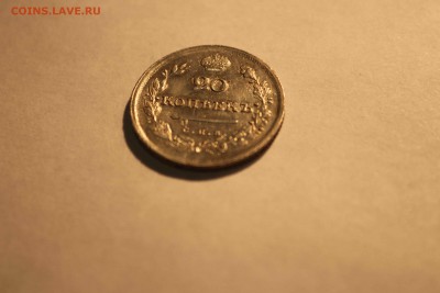 20 копеек 1814 года оценка - 1