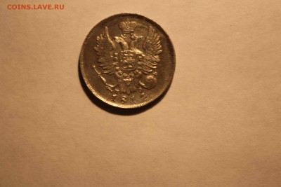 20 копеек 1814 года оценка - 3