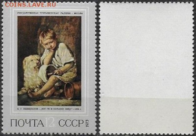 СССР 1973. ФИКС. №4233. "Вот-те и батькин обед!" - 4233