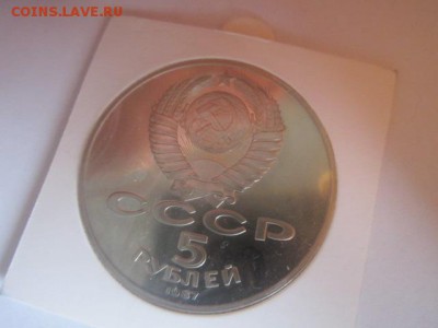 5 руб ШАЙБА 1987 70 лет ВОСР ПРУФ до 26.01.2018 в 22:30 - IMG_8523.JPG