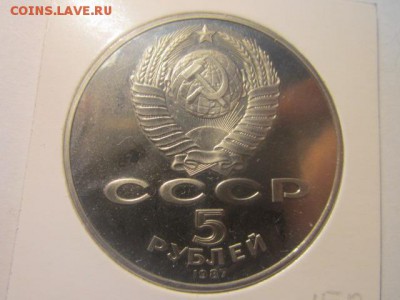 5 руб ШАЙБА 1987 70 лет ВОСР ПРУФ до 26.01.2018 в 22:30 - IMG_8521.JPG