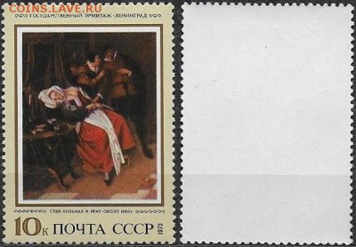 СССР 1973. ФИКС. №4302. "Больная и врач" - 4302