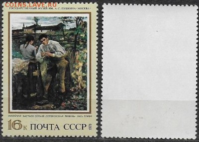 СССР 1973. ФИКС. №4305. "Деревенская любовь" - 4305