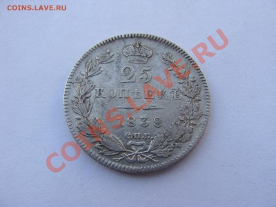 25к.1838г.СПБ НГ на оценку для продажи. - DSC05634.JPG