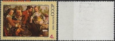 СССР 1974. ФИКС. №4412. "На рынке" - 4412