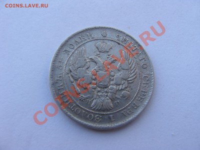 25к.1838г.СПБ НГ на оценку для продажи. - DSC05635.JPG