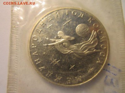 Год космоса 3 руб 1992 ПРУФ ЗАПАЙКА до 26.01.18 в 22:30 - IMG_8530.JPG