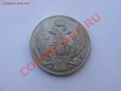 30к, 2 Злотых, 1838г, MW, на оценку - DSC05638.JPG