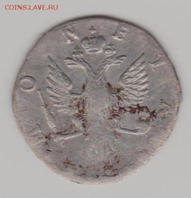 4 коп.1757г. - 4к57б