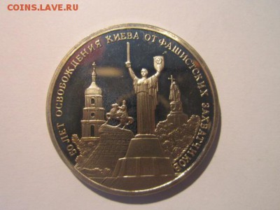Киев ПРУФ 3 руб 1993 до 26.01.18 в 22:30 - IMG_8526.JPG