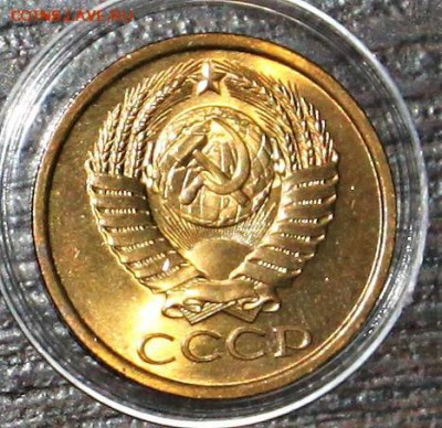 5 копеек 1985 UNC до 23.01.2018 до 22.30 - IMG_7099.JPG