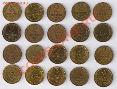 2 копейки -20 шт.,1956-1991гг до 04.04.2011г 21-00 - 2 копейки -20 шт. 1956-1991гг 001