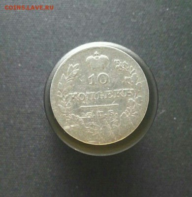 10 копеек 1831 г. СПБ до 22.01.18 в 23.00 по МСК - PDaq4VMHe9w