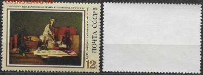 СССР 1973. ФИКС. №4303. Натюрморт. Шарден" - 4303
