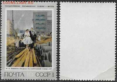 СССР 1973. ФИКС. №4264. "Свадьба на завтрашней улице" - 4264