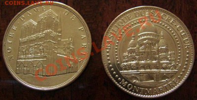 Куплю Туристические жетоны Франции - IMG_5533.JPG