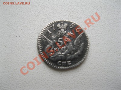 5 копеек серебром 1756г.поворот 180* - IMG_1752