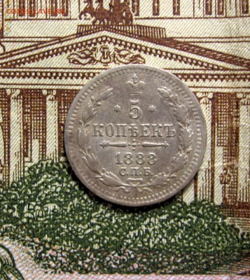 5 копеек 1888 СПБ АГ до 22-10 по МСК 25.01.2018 - 3
