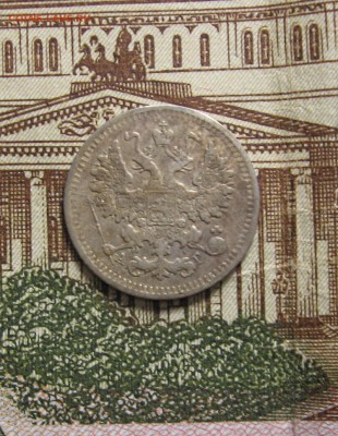 5 копеек 1888 СПБ АГ до 22-10 по МСК 25.01.2018 - 4