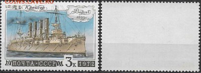 СССР 1972. ФИКС. №4182. Крейсер Варяг - 4182