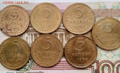 5 коп - 7 шт до 61 г - 5 коп1