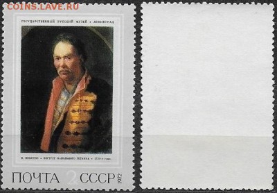 СССР 1972. ФИКС. №4128. Портрет напольного гетмана - 4128