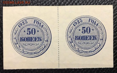 50 копеек 1923 год, две штуки. До 25.01.18 - _20180120_105356.JPG