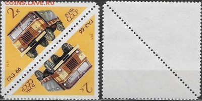 СССР 1971. ФИКС. №3998. Газ-66. Тэт-бэш - 3998