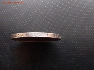 1 рубль 1913 года (300 лет дома Романовых) до 25.01.2018 - WhatsApp Image 2018-01-20 at 18.18.48