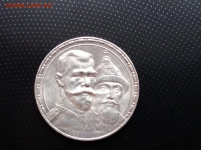 1 рубль 1913 года (300 лет дома Романовых) до 25.01.2018 - WhatsApp Image 2018-01-20 at 18.18.45(1)