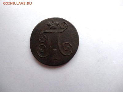 1 копейка 1799 года до 25.01.2018 в 22:00 - WhatsApp Image 2018-01-20 at 18.20.17(2)