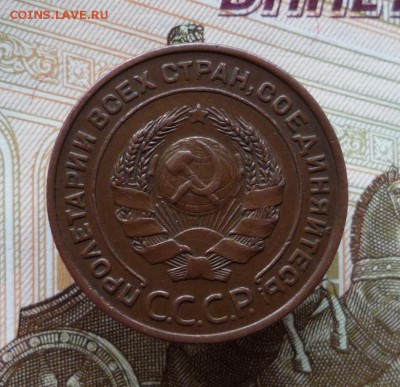 2 копейки 1924 года,шт.1.2 А  до 26.01.18 в 22:00 по мск - P1130770.JPG