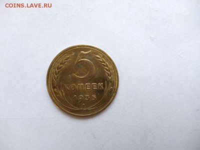 5 копеек 1935 года (новый герб) до 25.01.2018 в 22:00 - WhatsApp Image 2018-01-20 at 18.21.48