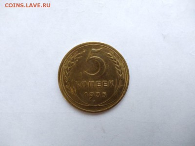 5 копеек 1935 года (новый герб) до 25.01.2018 в 22:00 - WhatsApp Image 2018-01-20 at 18.21.49(1)