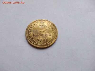 5 копеек 1935 года (новый герб) до 25.01.2018 в 22:00 - WhatsApp Image 2018-01-20 at 18.21.49