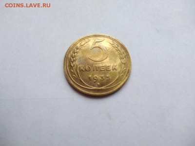 5 копеек 1935 года (новый герб) до 25.01.2018 в 22:00 - WhatsApp Image 2018-01-20 at 18.21.47
