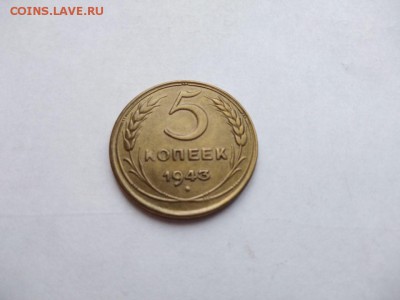 5 копеек 1943 года  5 копеек 1943 года - WhatsApp Image 2018-01-20 at 18.21.51