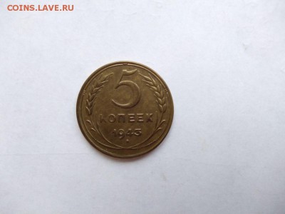 5 копеек 1943 года  5 копеек 1943 года - WhatsApp Image 2018-01-20 at 18.21.52