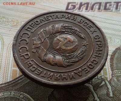 2 копейки 1924 года,шт.1.1 Б до 26.01.18 в 22:00 по мск - P1130754.JPG