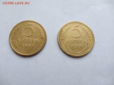 5 копеек 1950 и 1955 годов до 25.01.2018 в 22:00 - WhatsApp Image 2018-01-20 at 18.21.54(1)