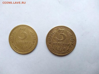 копейки 1934 и 1935 годов до 25.01.2018 в 22:00 - WhatsApp Image 2018-01-20 at 18.21.56(2)