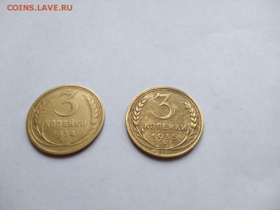 копейки 1934 и 1935 годов до 25.01.2018 в 22:00 - WhatsApp Image 2018-01-20 at 18.21.56(1)