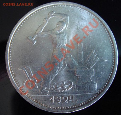 Полтинники 1924 г. ПЛ и ТР до 31.03.12. 21.30 - 3 TP.JPG