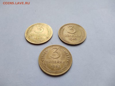 3 копейки 1940, 1943 и 1952 годов до 25.01.2018 в 22:00 - WhatsApp Image 2018-01-20 at 18.21.59
