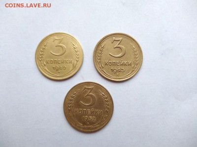 3 копейки 1940, 1943 и 1952 годов до 25.01.2018 в 22:00 - WhatsApp Image 2018-01-20 at 18.21.58(1)